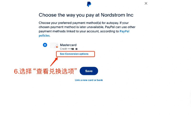 PayPal汇率记得要改，不改血亏！