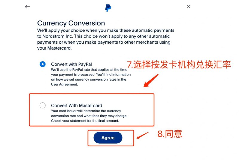PayPal汇率记得要改，不改血亏！